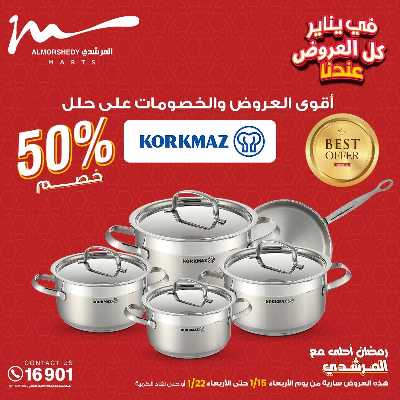 عروض الأجهزه المنزليه من المرشدى 72