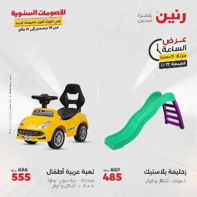 عروض الجمعة والسبت  من رنين 22