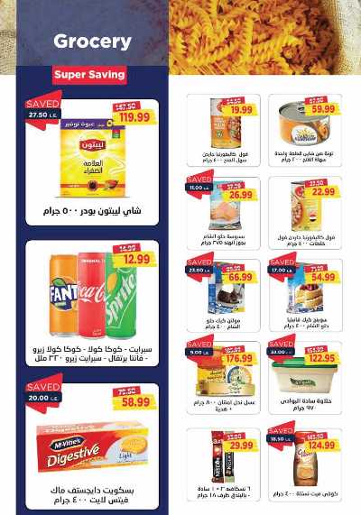 تخفيضات يناير من مترو ماركت 15