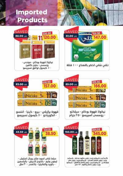 تخفيضات يناير من مترو ماركت 22