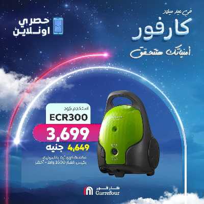 عروض الاونلاين من كارفور 6
