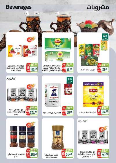 العروض الاسبوعيه من سعودى 11
