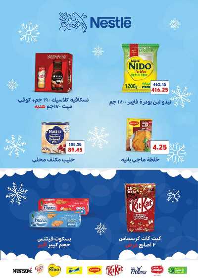 العروض الاسبوعيه من سعودى 13