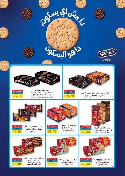 العروض الاسبوعيه من سعودى 19