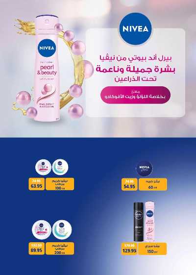 العروض الاسبوعيه من سعودى 21