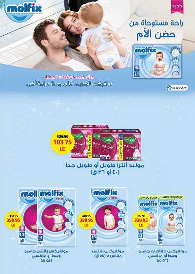 العروض الاسبوعيه من سعودى 22