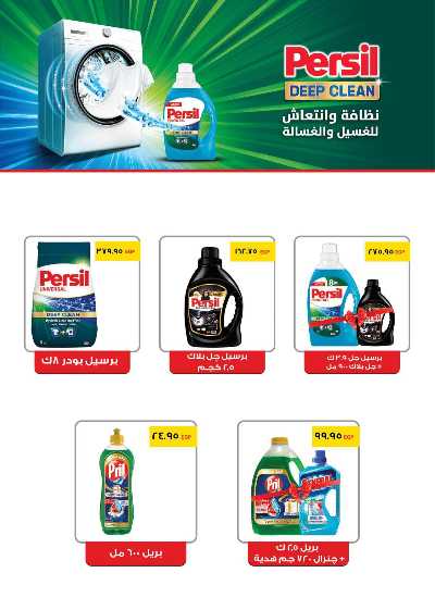 العروض الاسبوعيه من سعودى 29