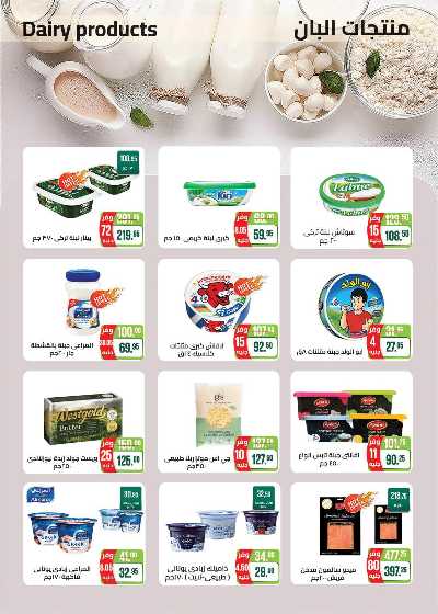 العروض الاسبوعيه من سعودى 3
