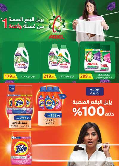 العروض الاسبوعيه من سعودى 30
