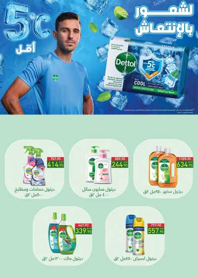 العروض الاسبوعيه من سعودى 32