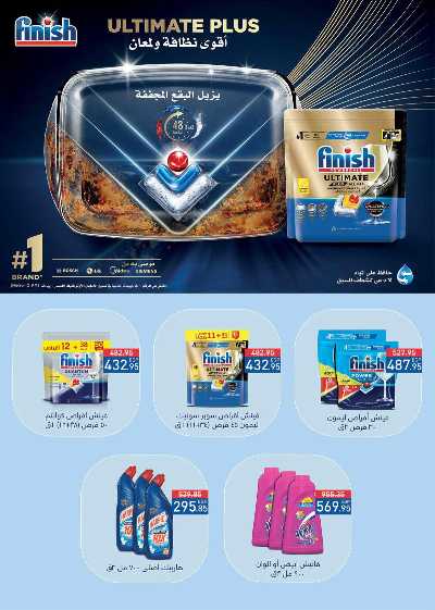 العروض الاسبوعيه من سعودى 33
