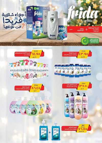 العروض الاسبوعيه من سعودى 35