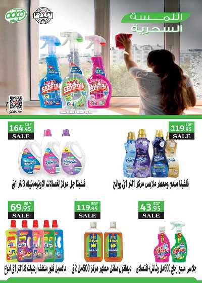 العروض الاسبوعيه من سعودى 36