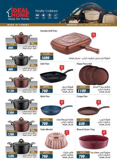 العروض الاسبوعيه من سعودى 41