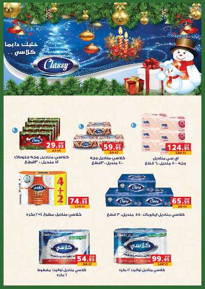 عروض مستلزمات الاطفال من بنده 10