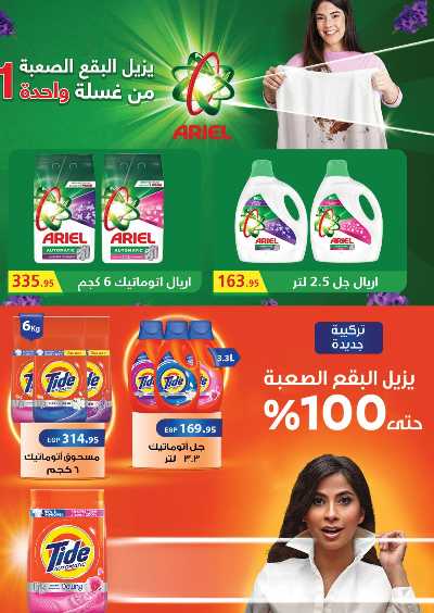 عروض مستلزمات الاطفال من بنده 14