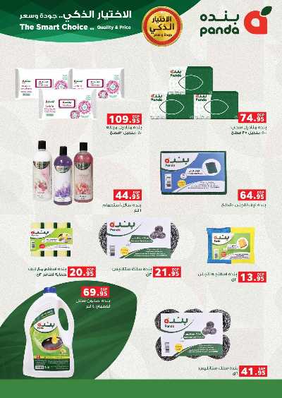 عروض مستلزمات الاطفال من بنده 16