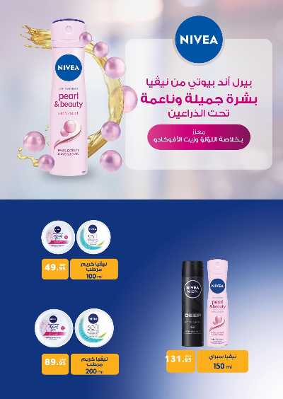 عروض مستلزمات الاطفال من بنده 17