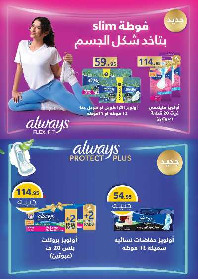 عروض مستلزمات الاطفال من بنده 18