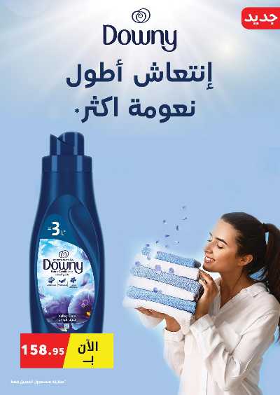 عروض مستلزمات الاطفال من بنده 19
