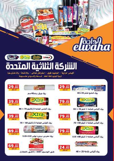 عروض مستلزمات الاطفال من بنده 26