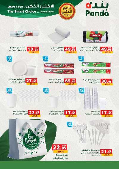عروض مستلزمات الاطفال من بنده 28