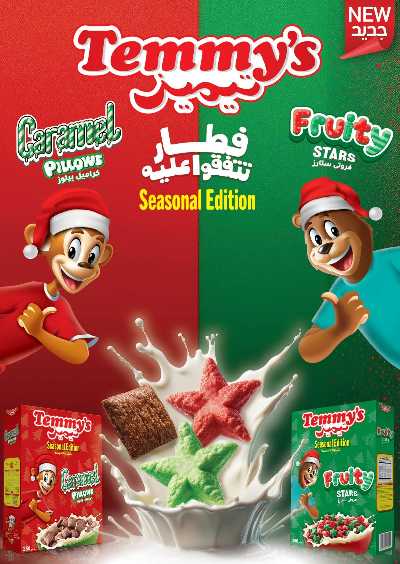 عروض مستلزمات الاطفال من بنده 38