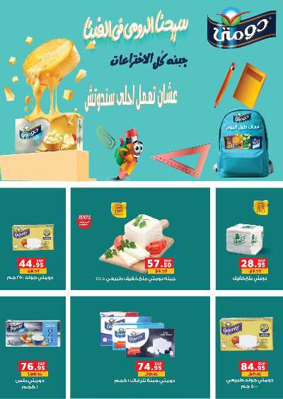 عروض مستلزمات الاطفال من بنده 41
