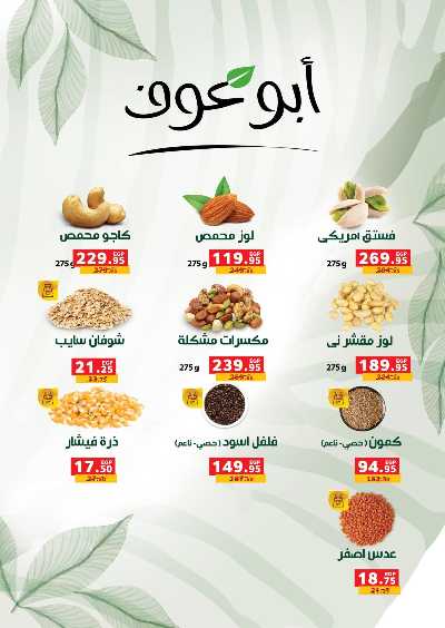 عروض مستلزمات الاطفال من بنده 42