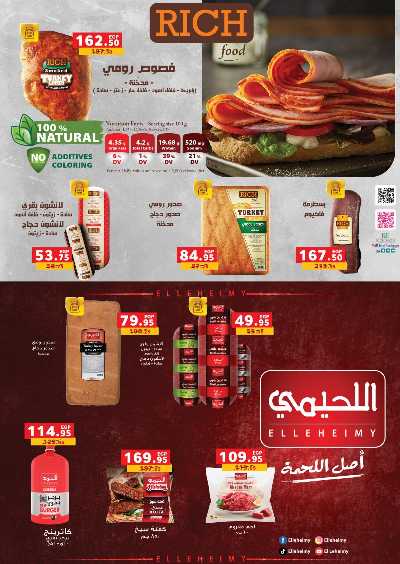 عروض مستلزمات الاطفال من بنده 43