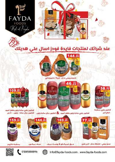 عروض مستلزمات الاطفال من بنده 45
