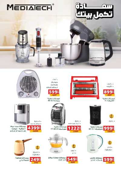 عروض مستلزمات الاطفال من بنده 67