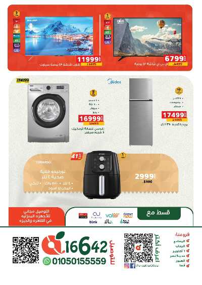 عروض مستلزمات الاطفال من بنده 71