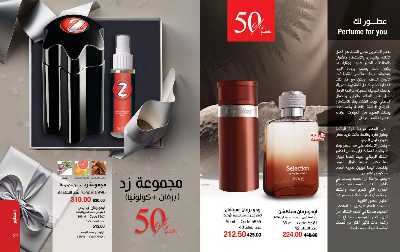 كتالوج ماى واى لشهر يناير 2025 12