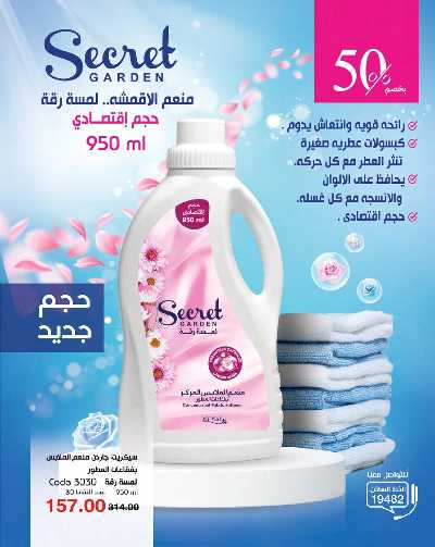 كتالوج ماى واى لشهر يناير 2025 63