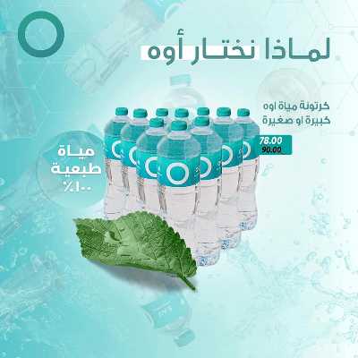 العروض الاسبوعيه من سراي ماركت 10