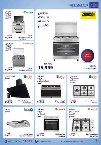 مجلة اسواق شارع عبد العزيز 10