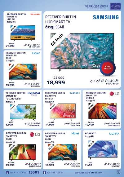 مجلة اسواق شارع عبد العزيز 17