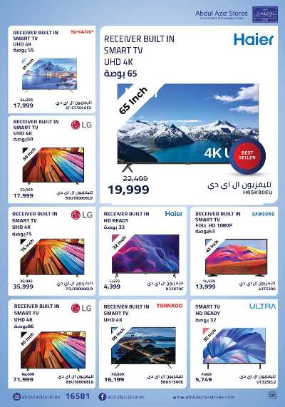 مجلة اسواق شارع عبد العزيز 20