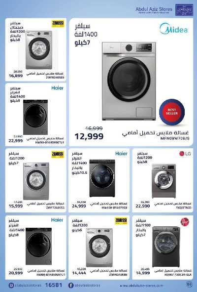 مجلة اسواق شارع عبد العزيز 6