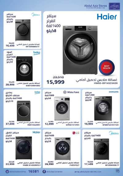 مجلة اسواق شارع عبد العزيز 7