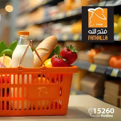 مجلة عروض يناير من فتح الله ماركت 2