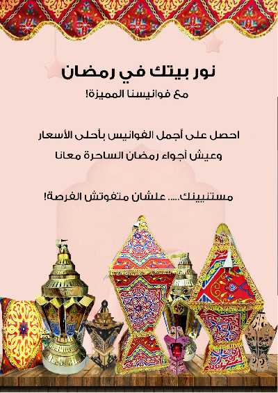 مجلة عروض يناير من فتح الله ماركت 46