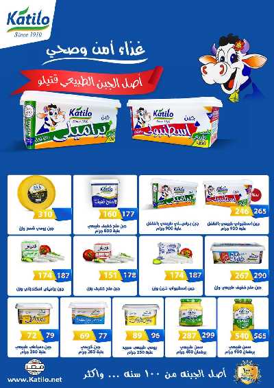 مجلة عروض يناير من فتح الله ماركت 9