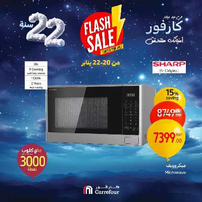 عروض الاثنين من كارفور 10