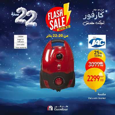 عروض الاثنين من كارفور 12