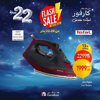 عروض الاثنين من كارفور 13