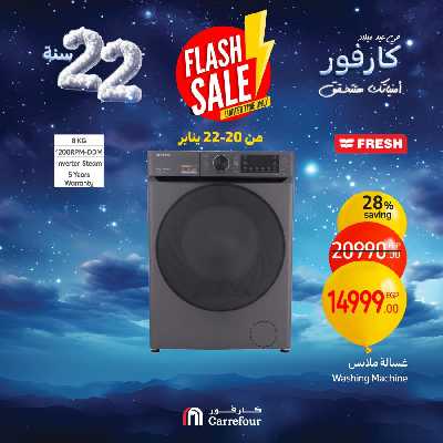 عروض الاثنين من كارفور 6