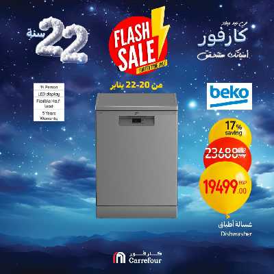 عروض الاثنين من كارفور 7