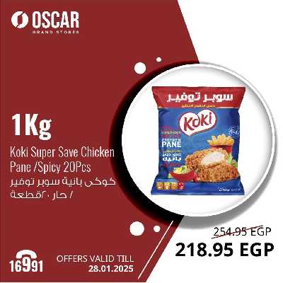 عروض الاسبوع من اوسكار 10